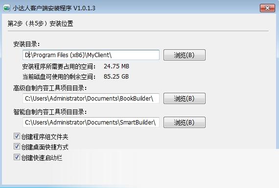 小达人客户端