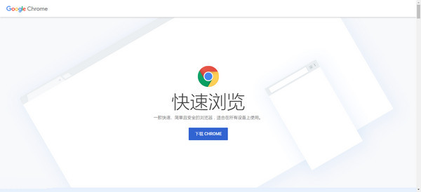 谷歌浏览器mac版 title=