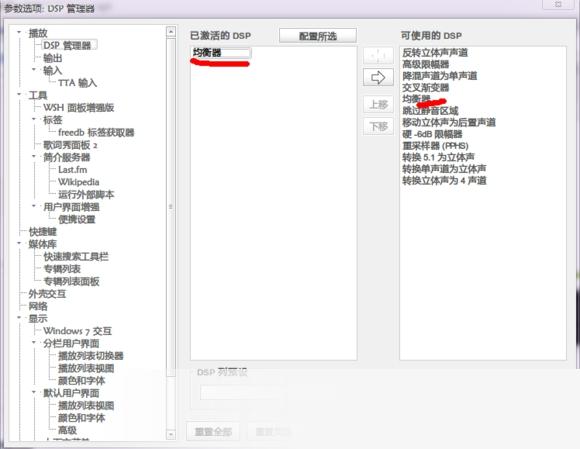Foobar2000