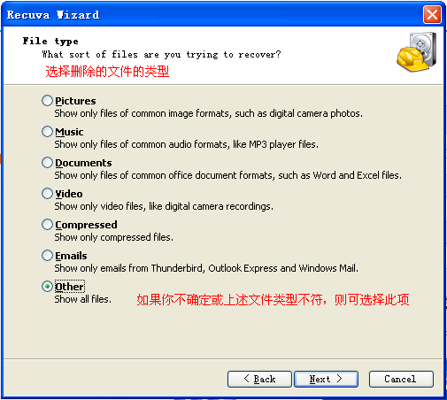 回收站恢复软件 title=