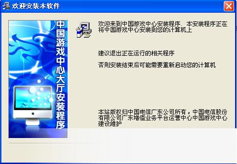 中国游戏中心大厅2015