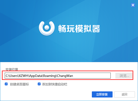 畅玩安卓模拟器 title=