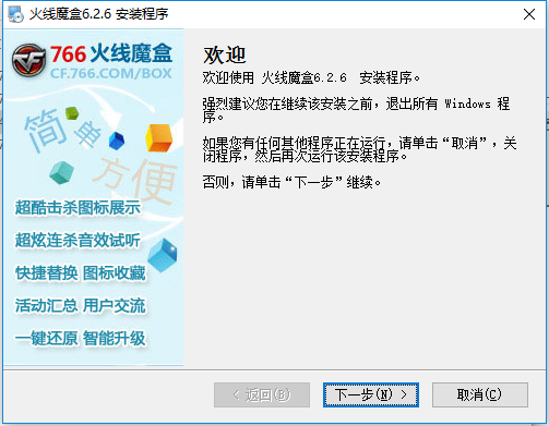 火线魔盒 title=