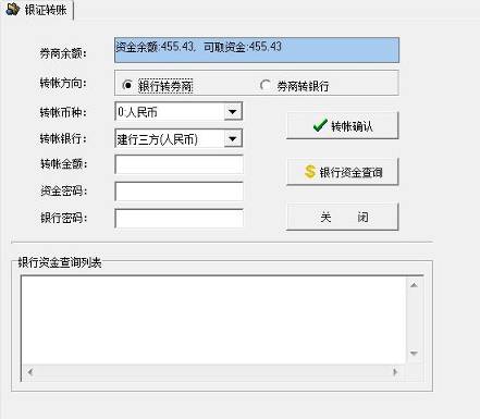 国泰君安证券新富易集中交易版