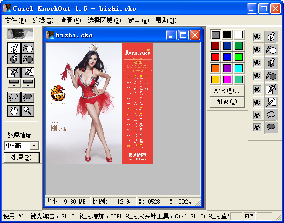 KnockOut中文版