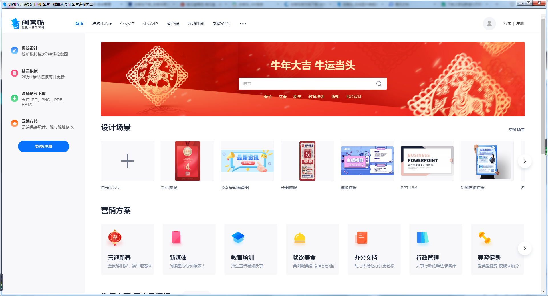 创客贴 title=