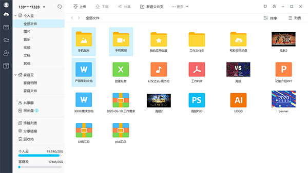 和彩云 title=
