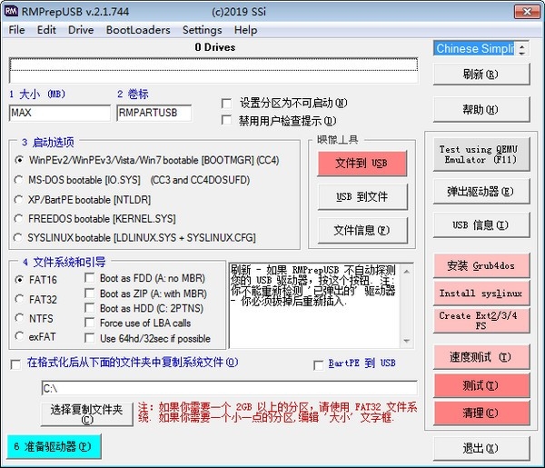 U盘低格工具(Rmprepusb)