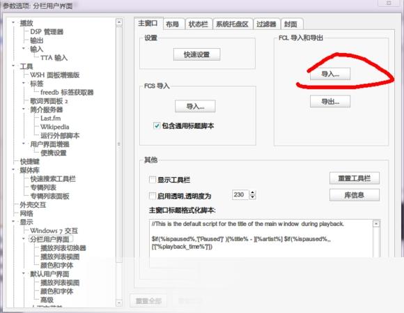Foobar2000
