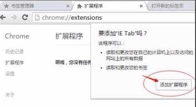 谷歌浏览器
