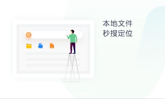 360桌面助手独立版