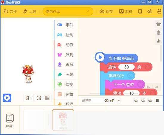 源码编辑器
