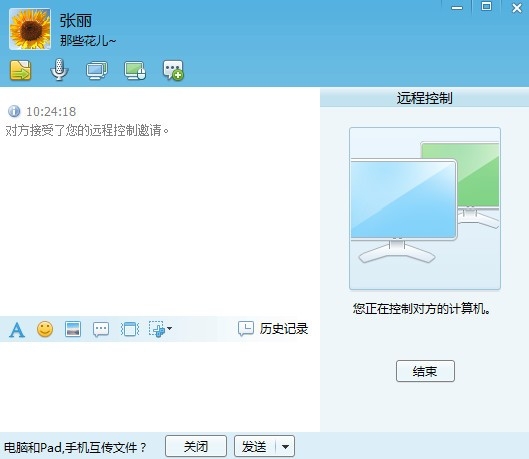 飞鸽传书2020