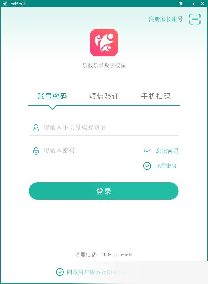 乐教乐学学生端电脑版