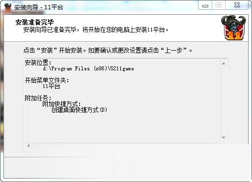 11对战平台