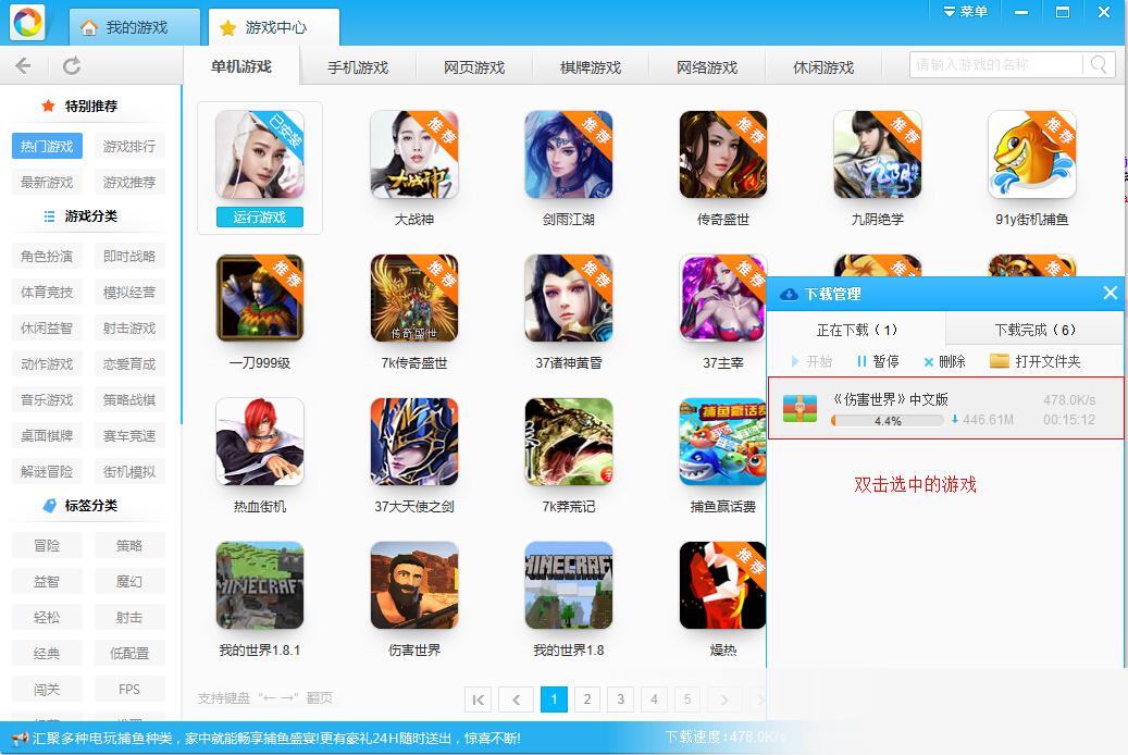 游窝游戏盒