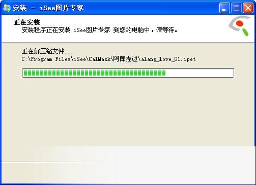 iSee图片专家
