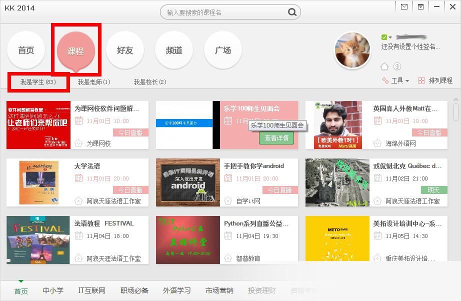 百度传课kk2017