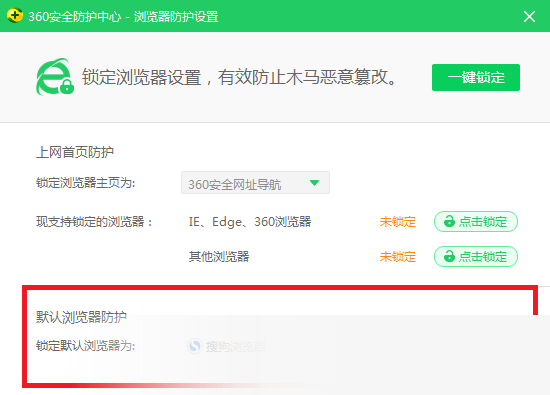 搜狗浏览器