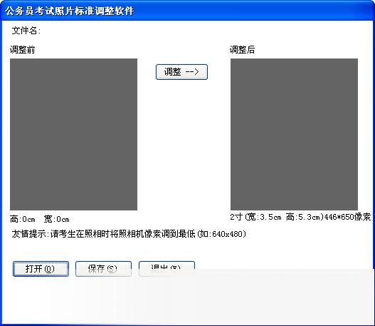 一寸二寸照片生成器