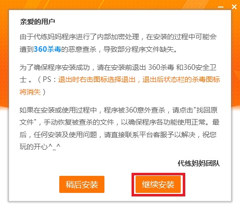 代练妈妈 title=