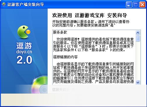 逗游游戏盒