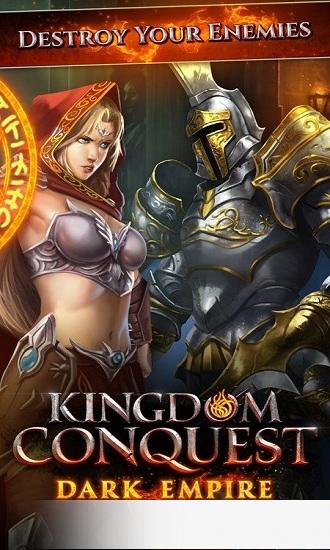 王国征服3中文版