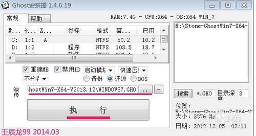Ghost安装器(ghost硬盘安装器)