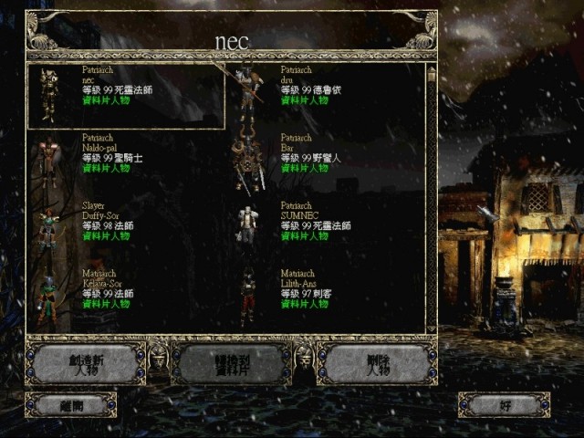 暗黑破坏神2毁灭之王 title=