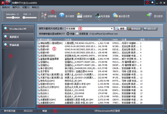 快播种子大全