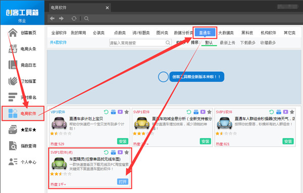 创客工具箱 title=