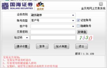 国海证券 title=