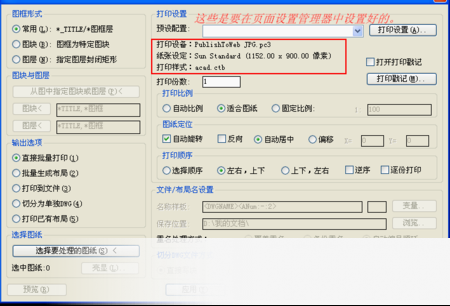 Batchplot批量打印工具