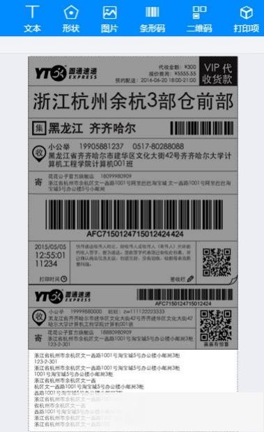 菜鸟打印组件
