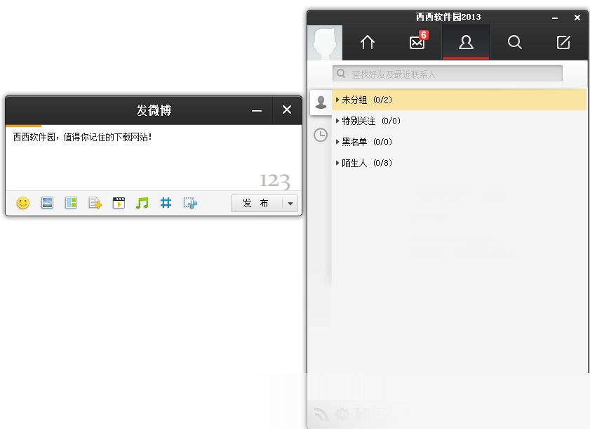 新浪微博桌面2016