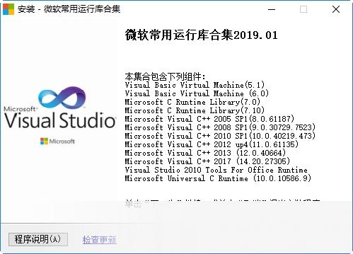 微软常用运行库合集(32和64位)