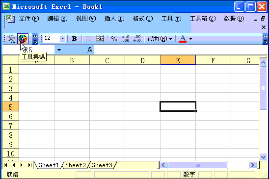 EXCEL必备工具箱