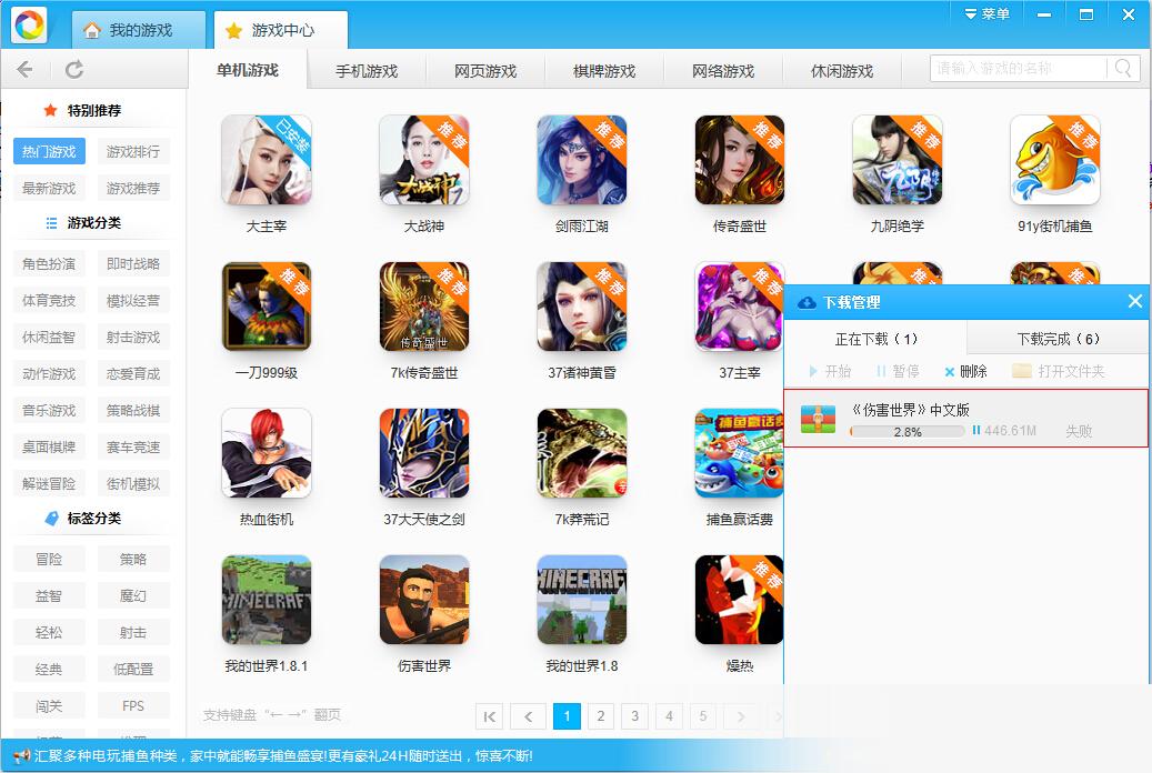 游窝游戏盒