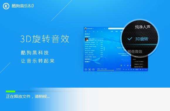 酷狗音乐