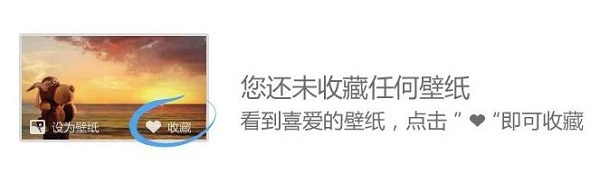 360桌面壁纸