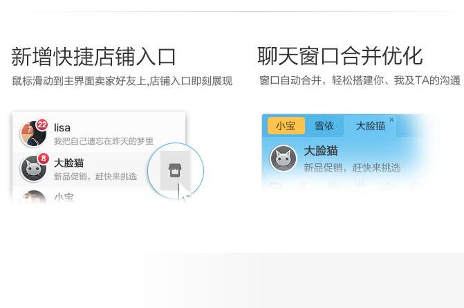 阿里旺旺买家版2020