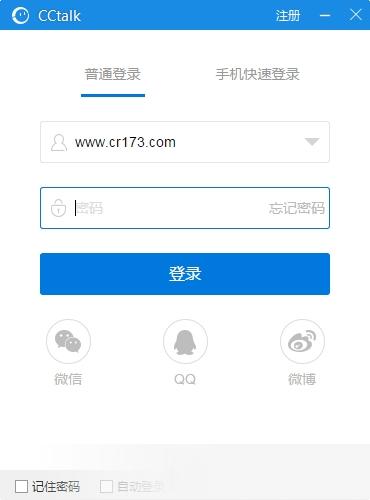 CCTalk电脑版