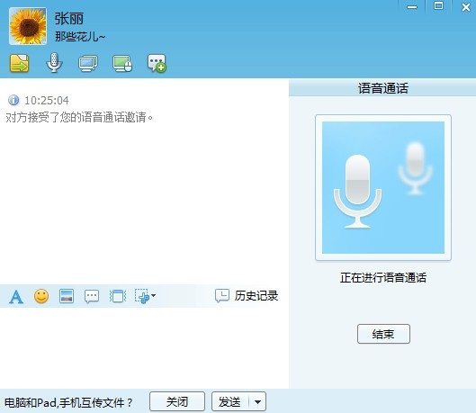 飞鸽传书2020