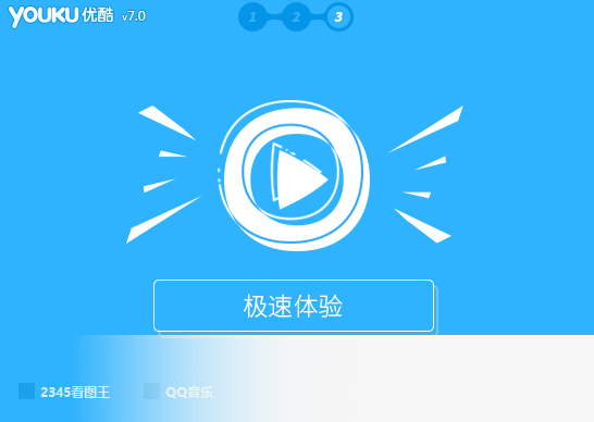 优酷客户端