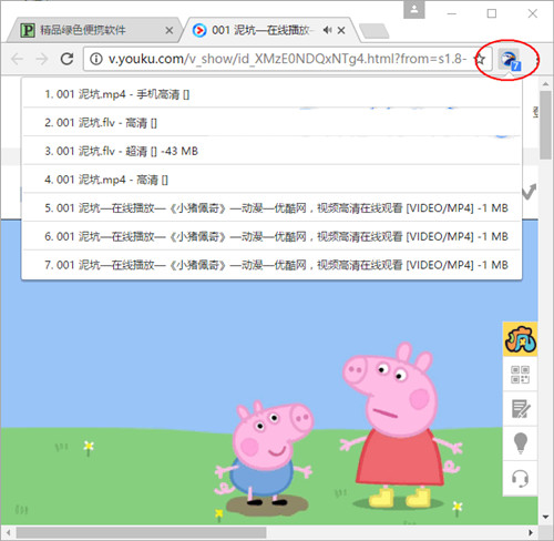 EagleGet(猎鹰下载工具)中文版