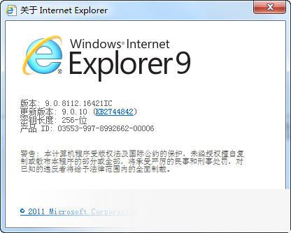 Internet Explorer 9