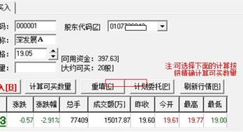 国泰君安证券新富易集中交易版