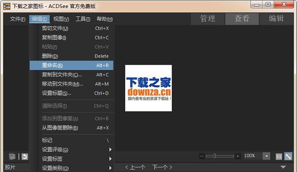 ACDSee看图 title=