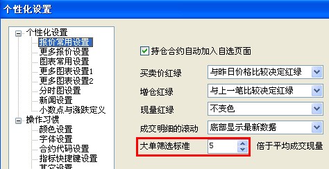 文华财经期货软件