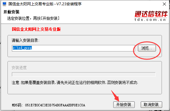 国信证券金太阳 title=